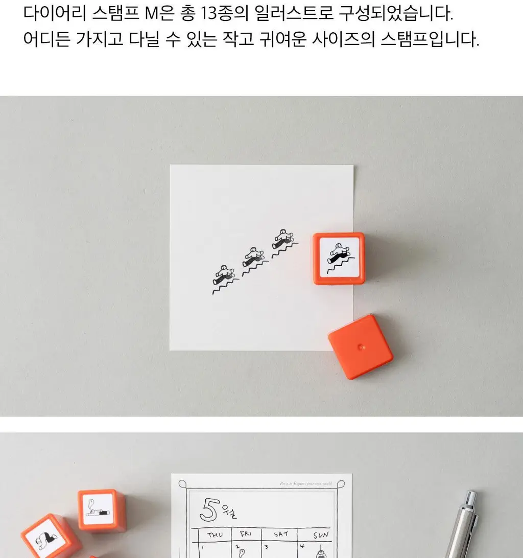 [포인트오브뷰] JYCHOI 다이어리 스탬프 M 상세페이지 4
